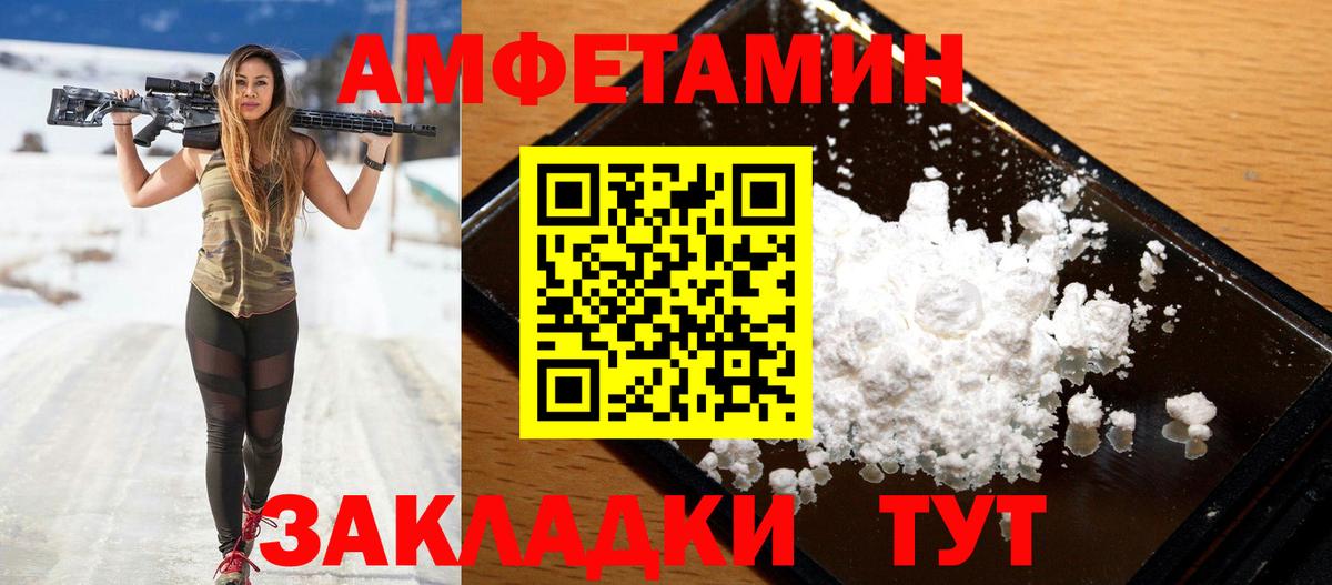 АМФЕТАМИН VHQ Когалым
