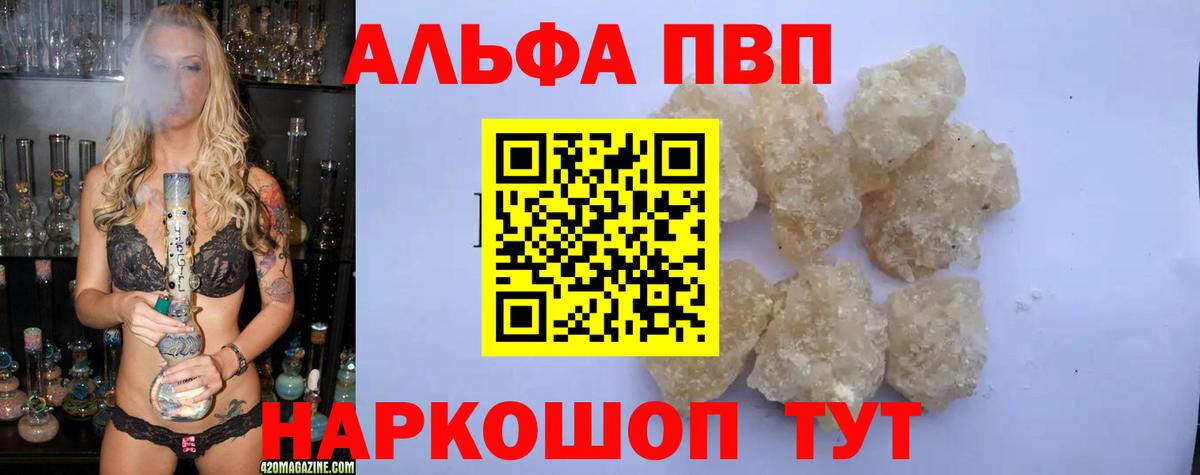 Альфа ПВП крисы CK Когалым