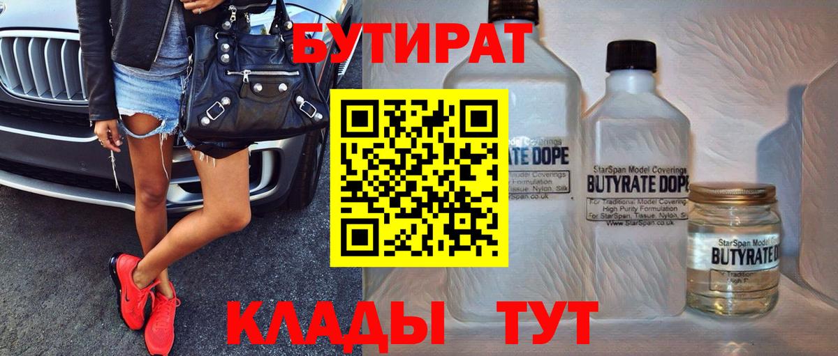 Когалым  Бутират оксана  БУТИРАТ  Вход с VPN 