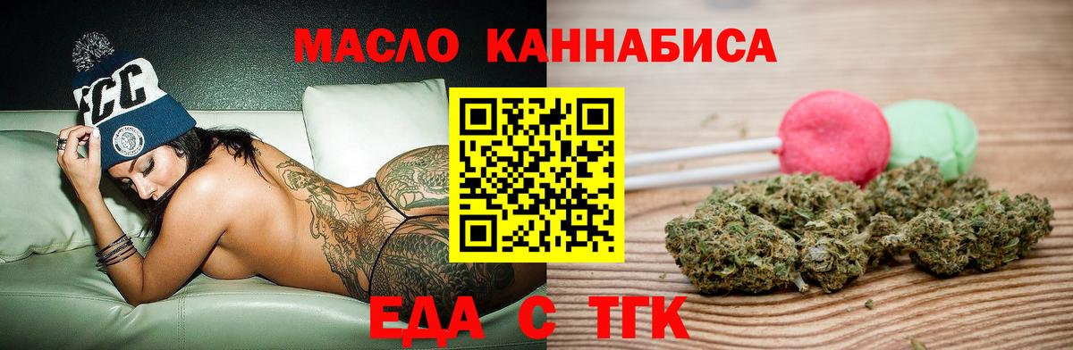 Cannafood марихуана  Вход с VPN  Когалым 