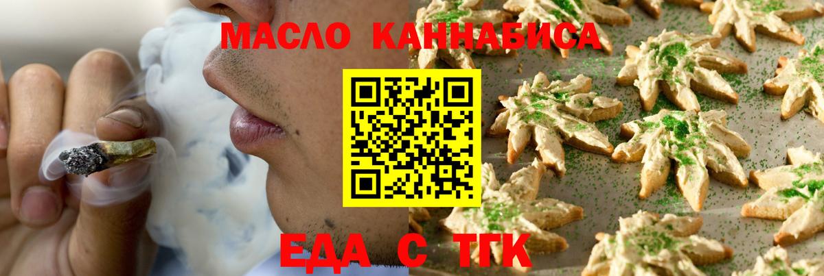Печенье с ТГК конопля  Когалым 