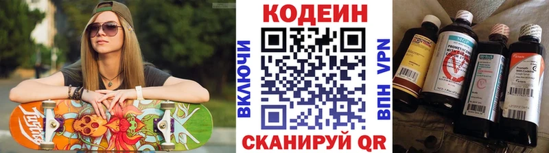 Кодеиновый сироп Lean напиток Lean (лин)  кракен tor  Когалым 