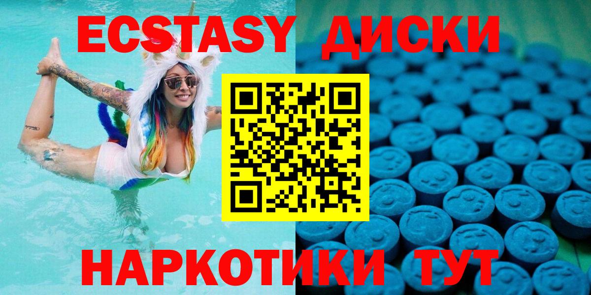 Экстази TESLA Когалым