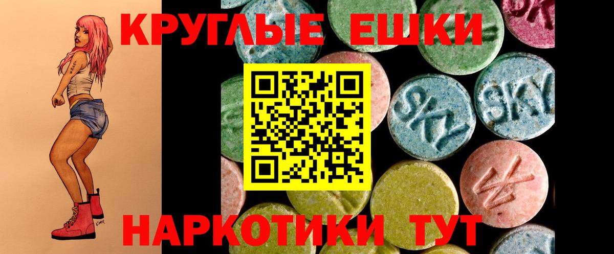 Ecstasy круглые  Экстази  ЭКСТАЗИ диски  мориарти наркотические препараты  Когалым  KRAKEN зеркало 