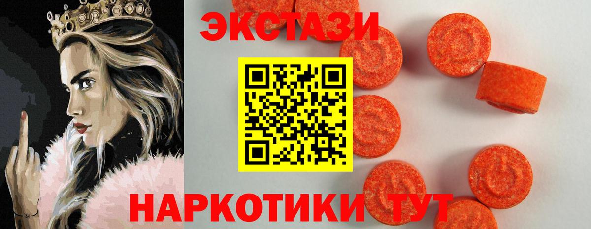 Экстази mix  Экстази TESLA  Когалым  Ecstasy  Вход с VPN 