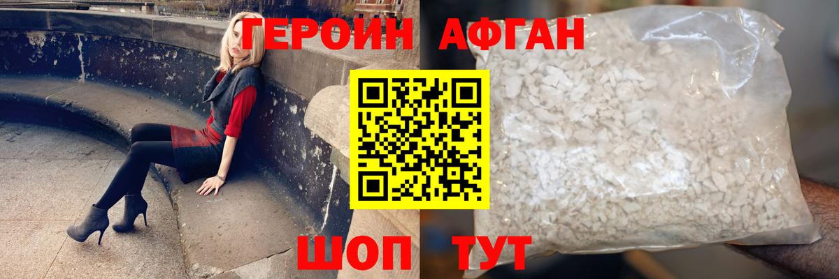 Когалым  ГЕРОИН хмурый  Вход с VPN 