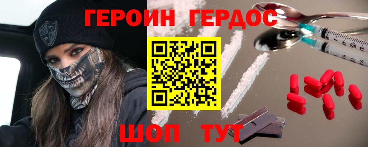 ГЕРОИН VHQ  Когалым 