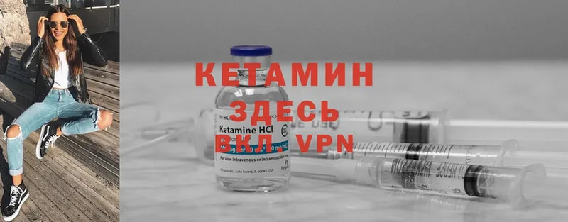 Кетамин ketamine  Когалым 