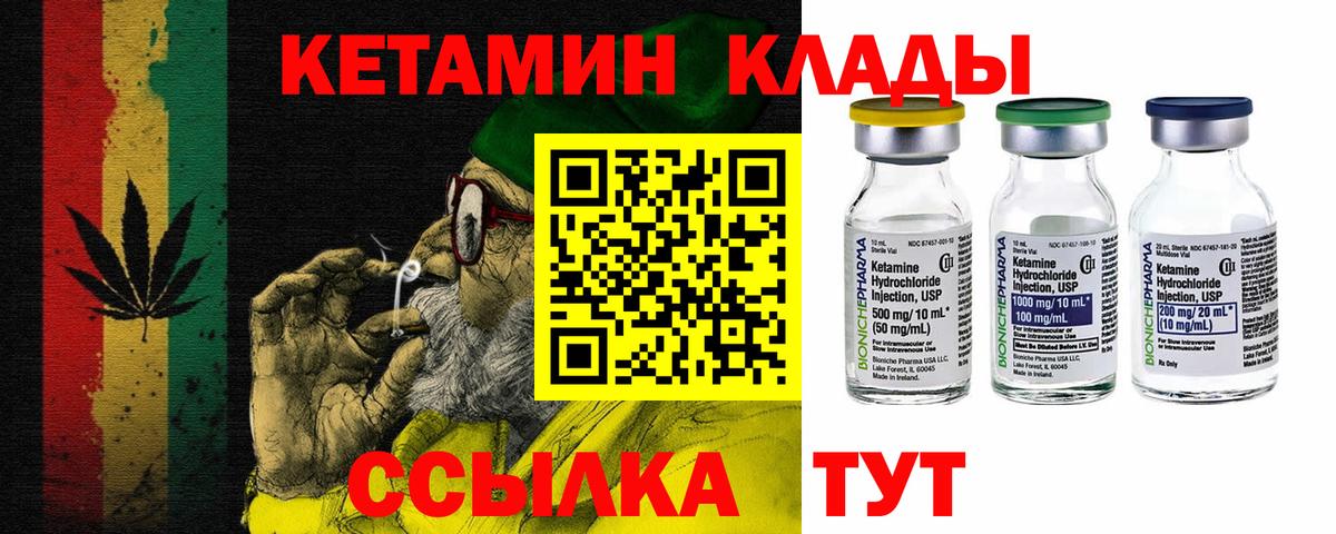 Когалым  Кетамин ketamine  Вход с VPN  КЕТАМИН ketamine 