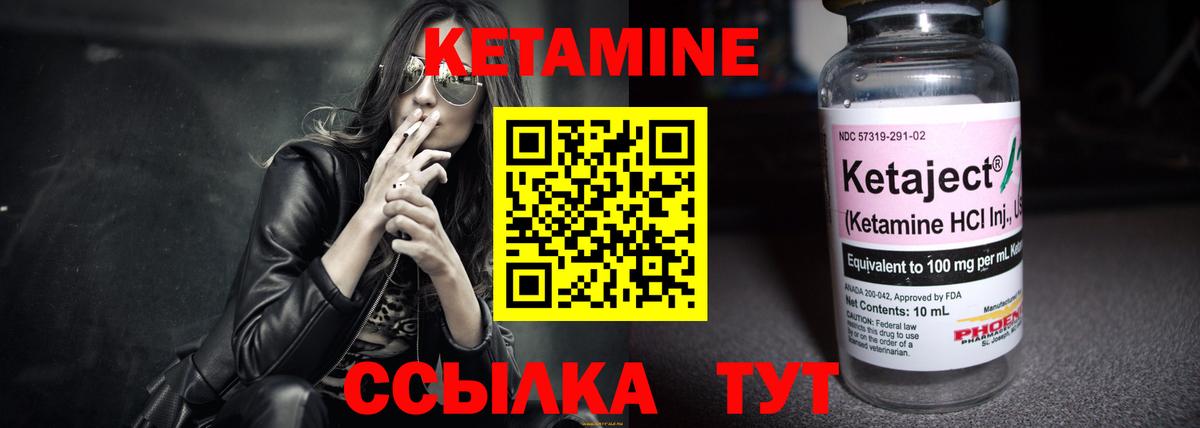 Кетамин VHQ  Когалым  КЕТАМИН ketamine 