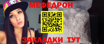 меф VHQ Балаково