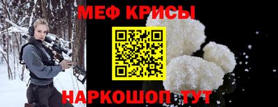 меф VHQ Балаково