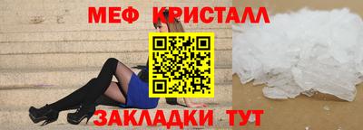 меф VHQ Балаково