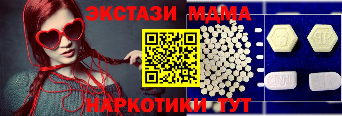 MDMA кристаллы Когалым