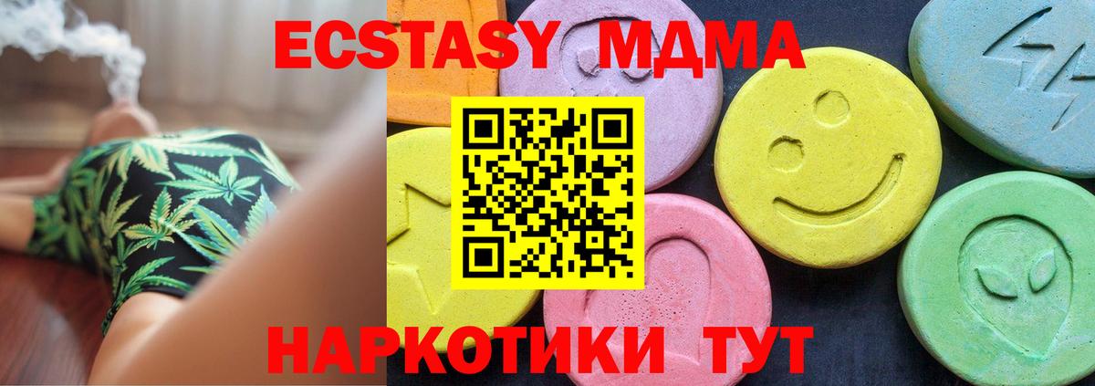 МДМА  МДМА молли  Вход с VPN  Когалым  МДМА VHQ 