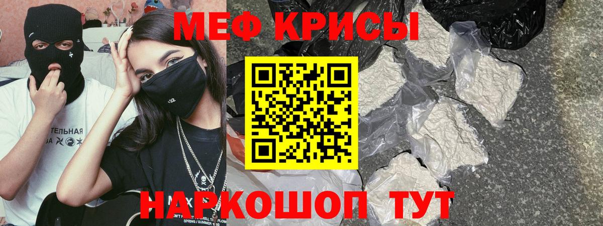 МЕФ мяу мяу  Меф  Меф  Вход с VPN  Меф VHQ  Когалым 