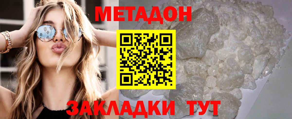 Метадон VHQ  Вход с VPN  Когалым 