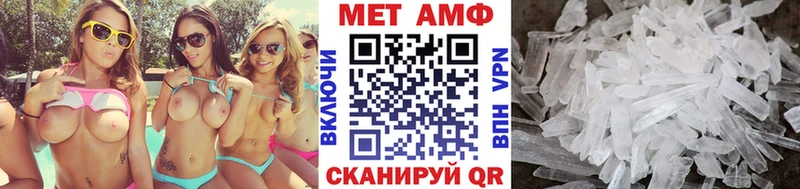 МЕТАМФЕТАМИН Methamphetamine  Когалым 