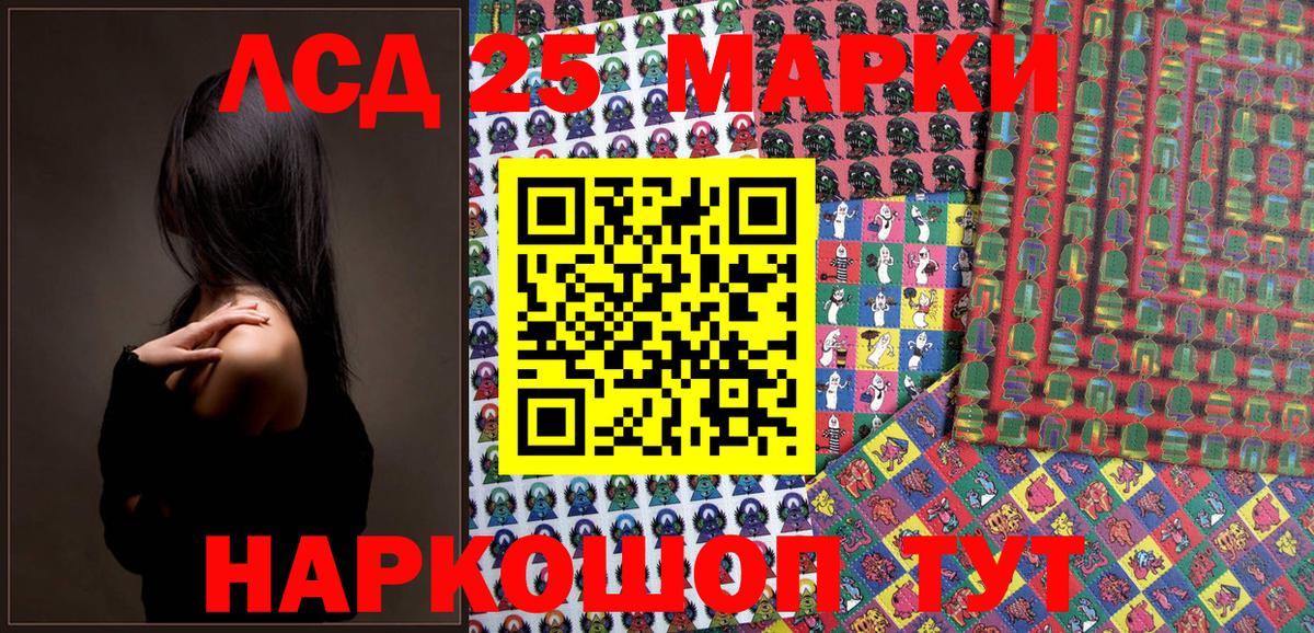 Когалым  Марки 25I-NBOMe 1500мкг  Вход с VPN 