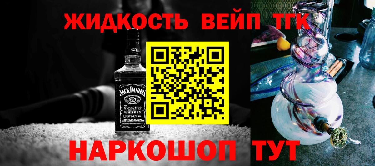 Дистиллят ТГК жижа Когалым