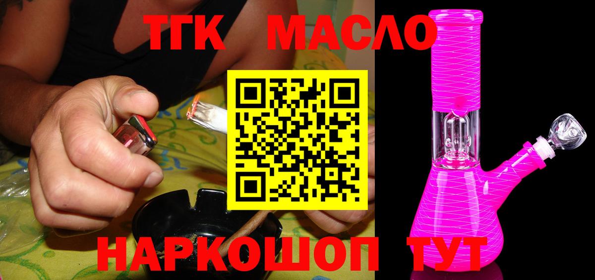 Дистиллят ТГК концентрат  Вход с VPN  хочу   Когалым  ТГК концентрат 