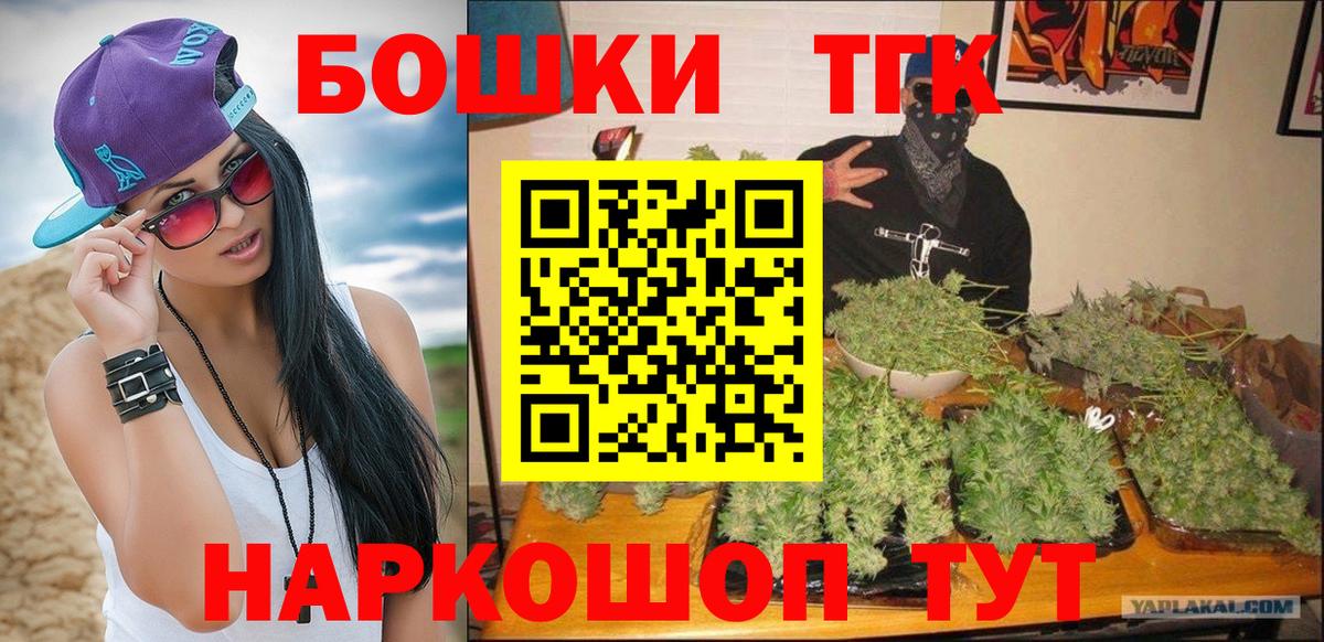 Бошки Шишки гибрид Когалым